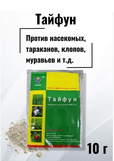 обратный малаток: Тайфун против тараканов и клопов в наличии — 2