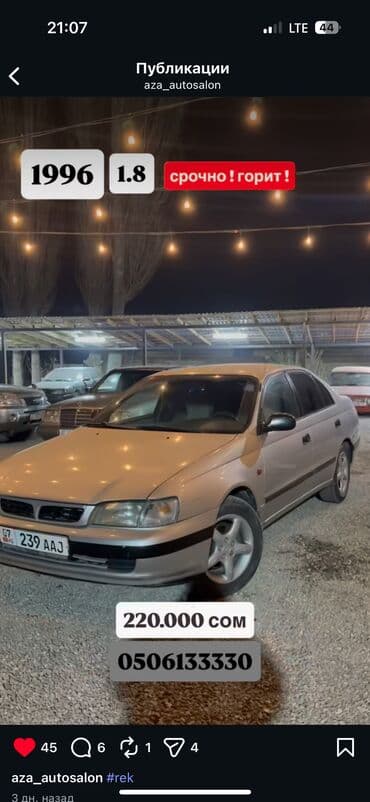 продажа эндуро мотоциклов: Toyota Carina E: 1996 г., 1.8 л, Механика, Бензиновая, Седан — 4
