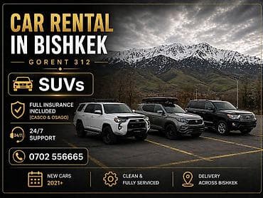 crv 2008: Аренда автомобилей в Бишкеке — Gorent 312 - Специализация — 1