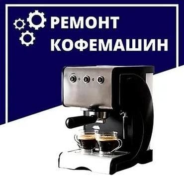 кател бу: Гарантия на ремонт Диагностика неисправности - Бесплатно Работаем без — 4