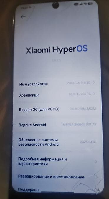 триггеры для pubg mobile: Poco X6 Pro 5G, 256 ГБ, цвет - Черный — 4