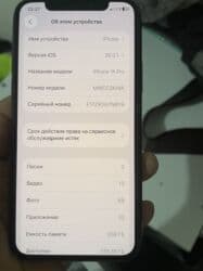 меняю доплатой мне: IPhone 11 Pro, Б/у, 256 ГБ, Matte Midnight Green, Чехол, 81 % — 4