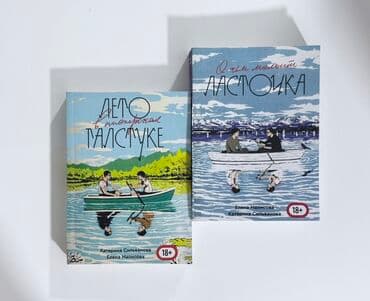 Музыкальные инструменты: Подростковая литература, На русском языке, Б/у — 5