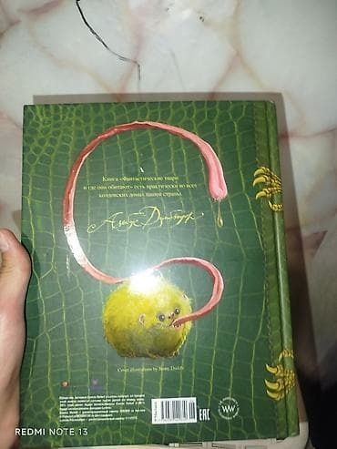 Книги и журналы: Книга «Фантастические твари и где они обитают». Автор: Дж. К. Роулинг — 2