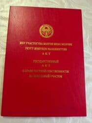 продаю дом в районе кызыл аскер: Үй, 119 кв. м, 5 бөлмө, Кыймылсыз мүлк агенттиги, Евро оңдоо — 19