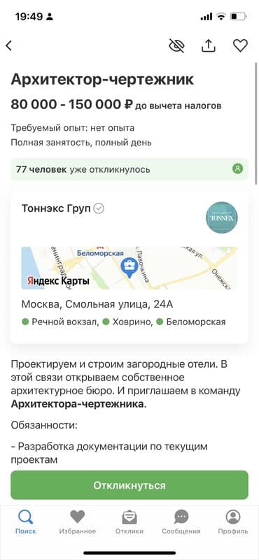 вождения на фуре: Онлайн, дистанционное, В классе, Групповое Выдается сертификат — 10