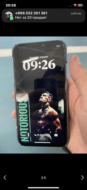 acer notro 5: IPhone 11, 64 ГБ, Черный, Чехол — 5