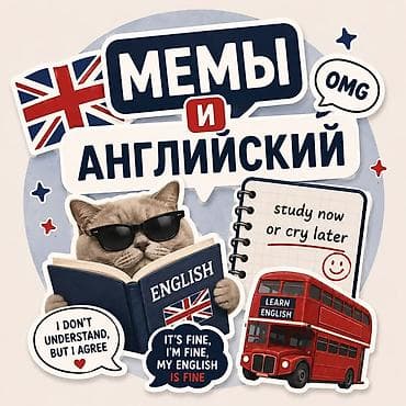level up: Языковые курсы Английский Для взрослых, Для детей — 3