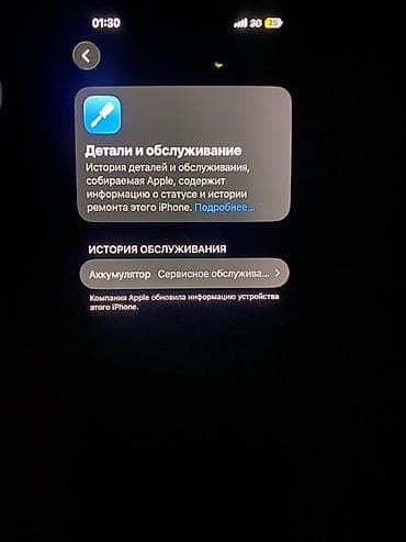 honor 80: IPhone 14 Pro, Черный, 79 % — 2