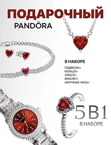 Подарочный набор Pandora 5 в 1 Подарочный набор украшений Pandora с — 2