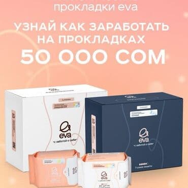 4 роддом бишкек: Бизнес с минимальным вложением — 5