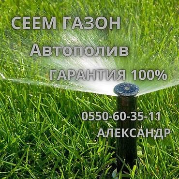 установка капельный полив: Автополив. Автополив газона. Устанавливаем автоматические поливные — 1