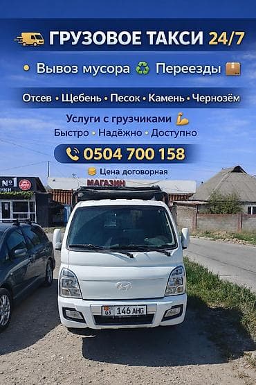 Транспорт: Легкий грузовик, Hyundai, Стандарт, 3 т, Новый — 1