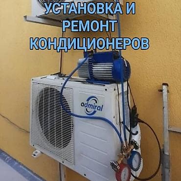 spark 2: Установка и ремонт кодиционеров опыт работы 15 лет — 1