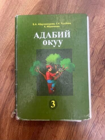 купить коран на русском языке в бишкеке: Китептер — 5