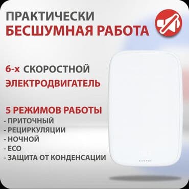 воздушная система: Приточно-очистительный комплекс Zilon EasyAir ZEAV 135 + Нагреватель — 4