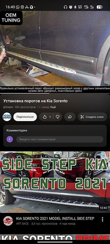 w210 3 2: Подножки Kia — 7