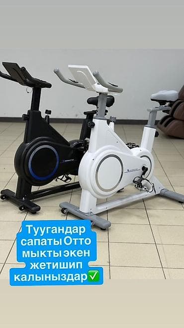 Ото мыкты сапаттагы велотренажер бар бут жанны. 140 кг салмак которот