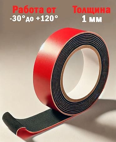 скотч 3м двухсторонний: Двухсторонний скотч на вспененной основе Минимальный заказ одна — 2