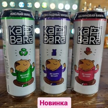 энергетик литвина: Официальные дистрибьюторы.Российский лимонад.фирма Бочкари.(Содержит — 23