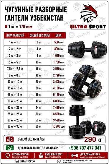 Гантели: Резиненные гантели 💪🏻 ▫️высококачественные ▫️безопасные — 10