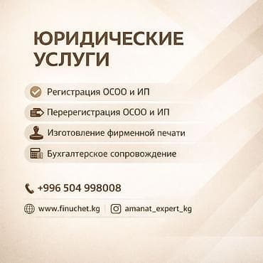график работы госрегистр: Юридические услуги | Трудовое право, Финансовое право | Консультация, Аутсорсинг — 1