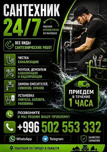 установка розетки цена: Монтаж и замена сантехники Больше 6 лет опыта — 1