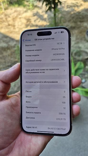ps3 move: IPhone 14 Pro, Б/у, 256 ГБ, White Titanium, Чехол, 79 % — 10