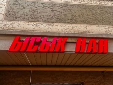 тестоме: Тестомес 75 кг, Китай, Б/у — 8