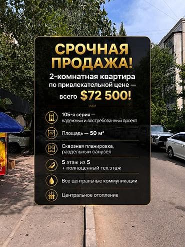 2 комнаты, 50 м², 105 серия, Восток-5 мкр 105 серия, 5 этаж, Требуется ремонт
