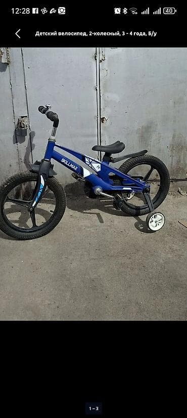 single speed: Продаю детские велосипед 16 дюймов (подходит для детей примерно 4–7 — 3