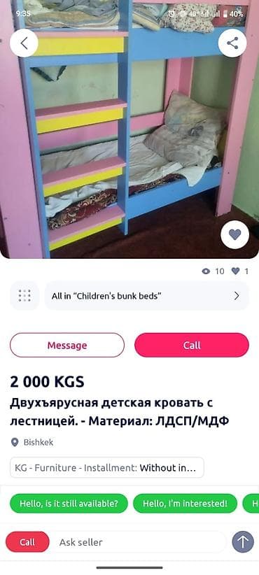 Детская двухъярусная кровать с лестницей. - Формат: двухъярусная
