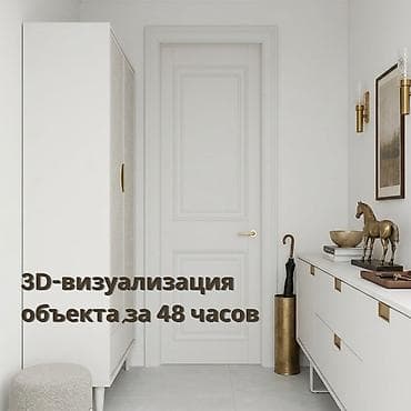 what's app: Проектирование | Офисы, Квартиры, Дома — 1