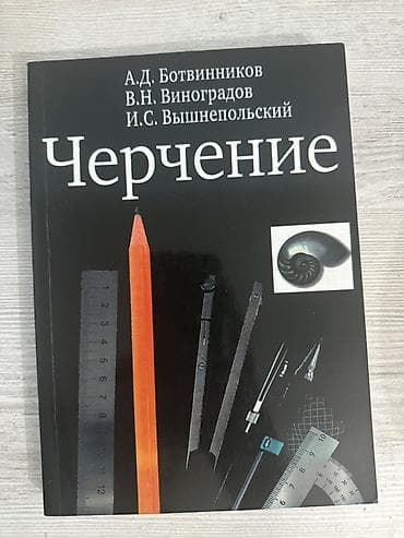 русская: Русская литература, 9 класс, Б/у, Платная доставка, Самовывоз — 4