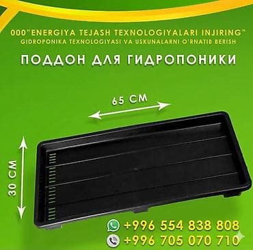 раковина с тумбой бишкек цена: Поддон Для сельхоз промышленности — 1