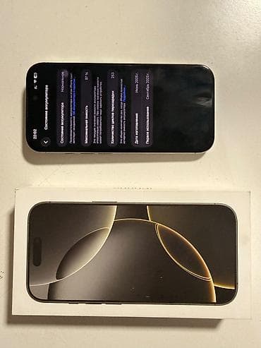 apple iphone 14 pro: IPhone 16 Pro, Б/у, 256 ГБ, Natural Titanium, Коробка, 97 % — 3