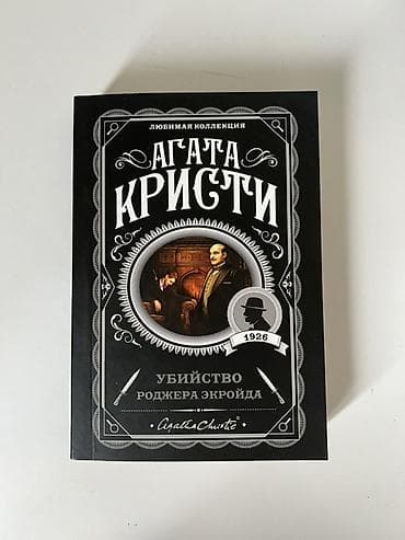 стивен кинг оно: Детектив, На русском языке, Новый, Самовывоз — 1
