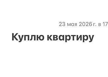 квартира 2 к: 2 комнаты, 55 м² — 1