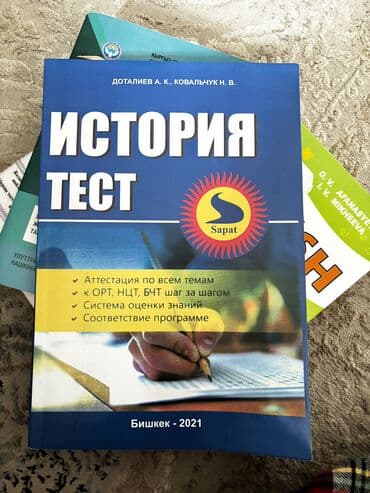 solutions advanced: Учебные пособия и сборники тестов для школьников и абитуриентов: 1) — 5