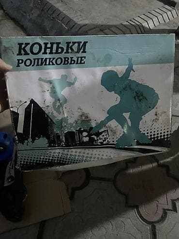 Спорт жана эс алуу: Роликовые коньки детские + защитная экипировка - Тип: роликовые — 2