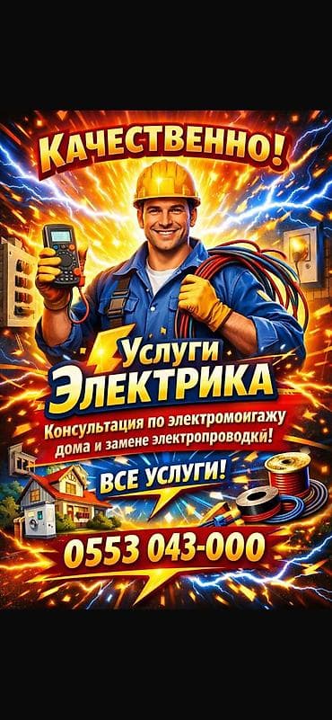 чехол на редми: Электрик услуги консультация при монтаже . Правильная,надежная и — 1