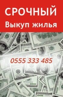 купить двухкомнатную квартиру в бишкеке: 1 комната, 70 м² — 1