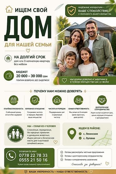 сдаю комнату бишкек: Снимем на длительный срок дом или 3‑комнатную квартиру без мебели — 1