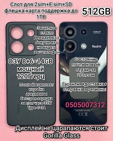 Redmi, Redmi Note 13 Pro, Новый, 512 ГБ, цвет - Черный, 2 SIM, eSIM