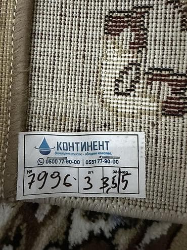каврик: Ковер классический Urgaz Carpet, коллекция Classic. - Размер: 5 м - — 3