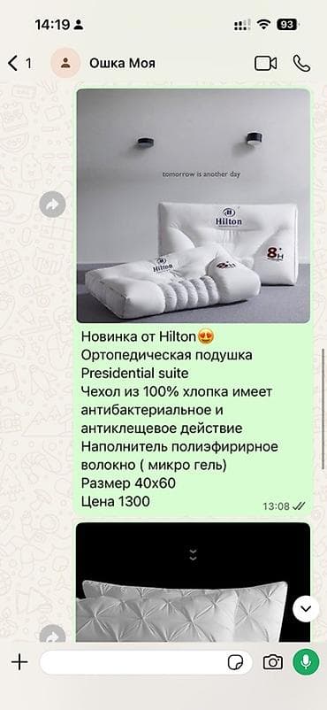 Подушки: Подушки и топер Hilton — комфорт и гигиена для здорового сна 1) — 2