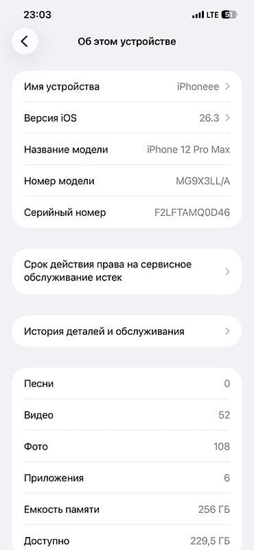 se 2020 бу: IPhone 12 Pro, Б/у, 256 ГБ, Pacific Blue, Коробка, 100 % — 6