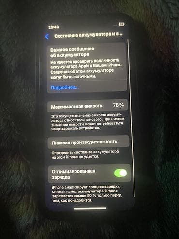 IPhone Xr, Колдонулган, 128 ГБ, Ток сары, Каптама, 78 % — 4