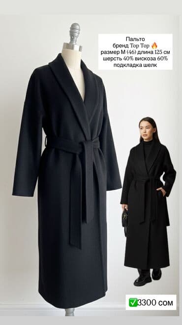 женские махровые халаты больших размеров: Пальто, Халат, Зима, Овечья шерсть, Длинная модель, С поясом, M — 1