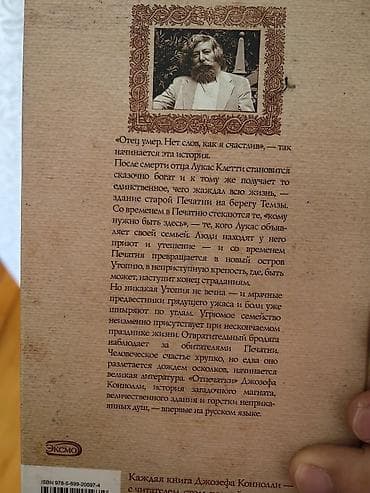 strange things: Комплект из 6 книг в оформлении серии «Книга, о которой говорят» — 3